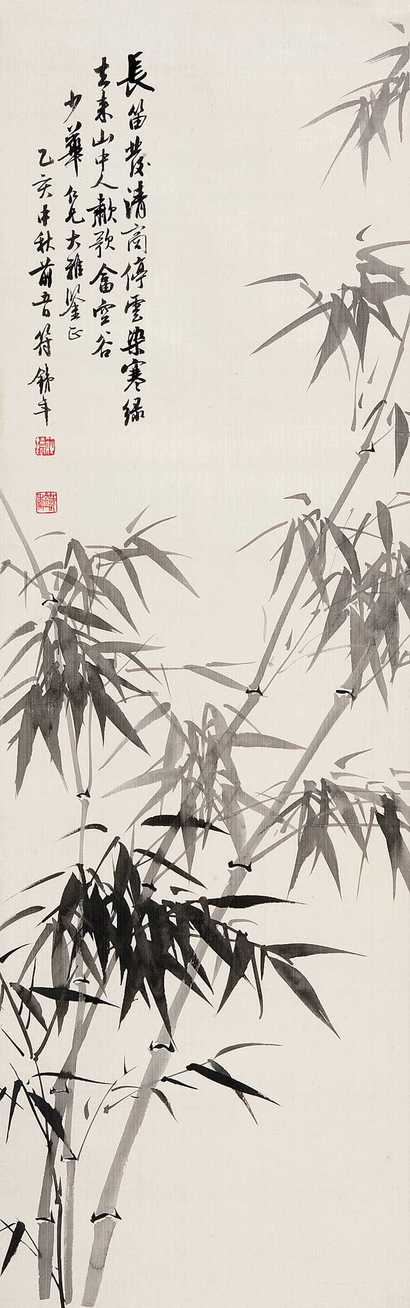 符铁年 1935年作 墨竹图 立轴